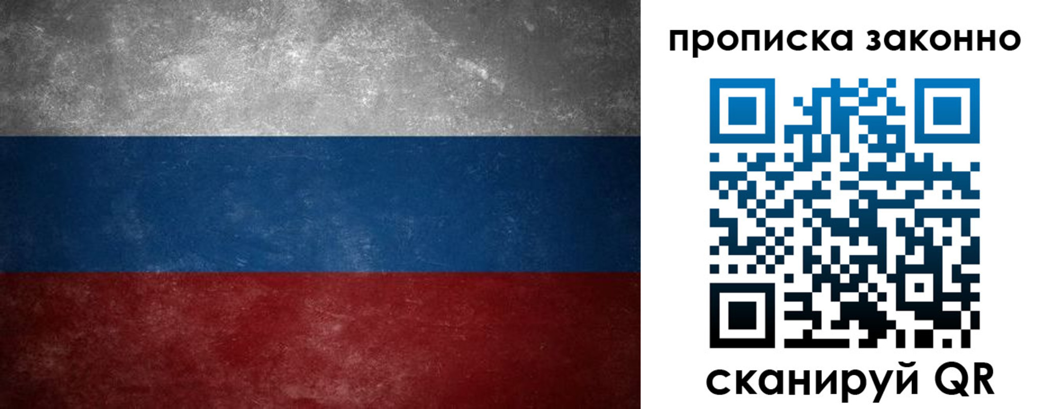 прописка регистрация в Краснослободске
