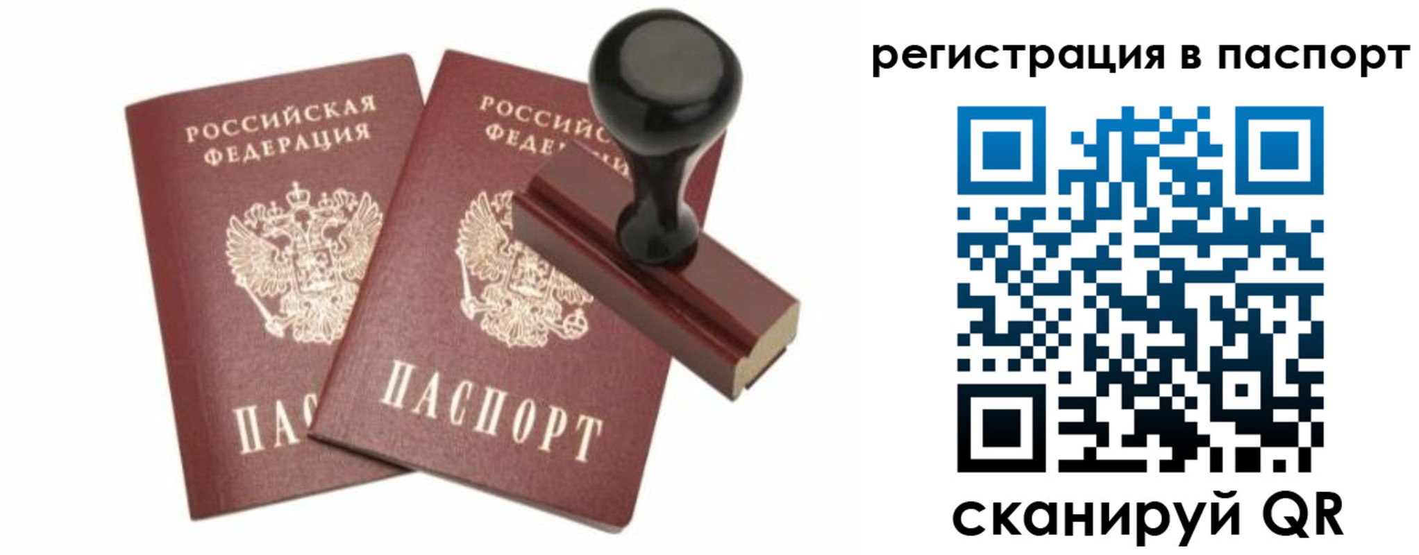 временная регистрация адрес в Краснослободске