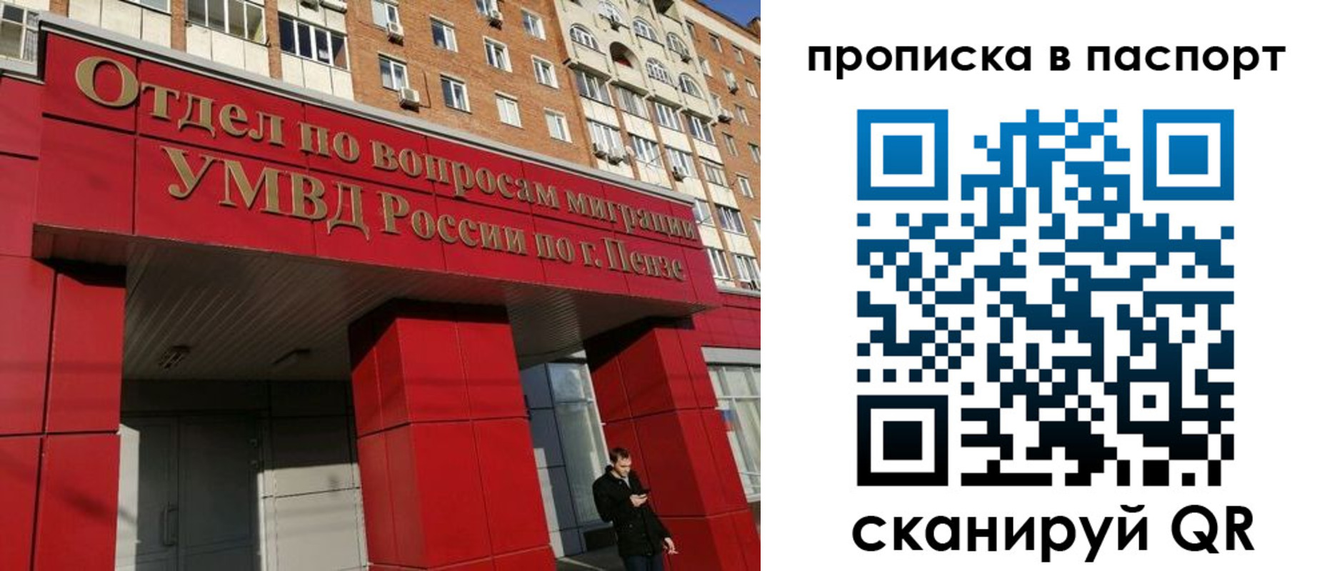 временная регистрация гарантия в Краснослободске