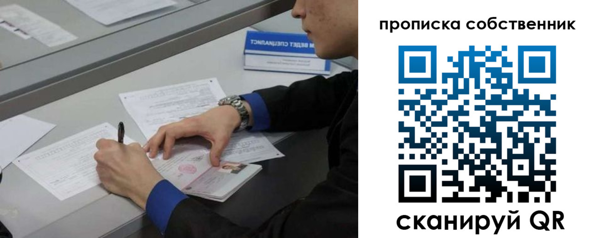 прописка для школы в Краснослободске