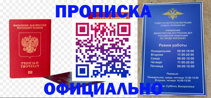 прописка иностранных граждан в Краснослободске