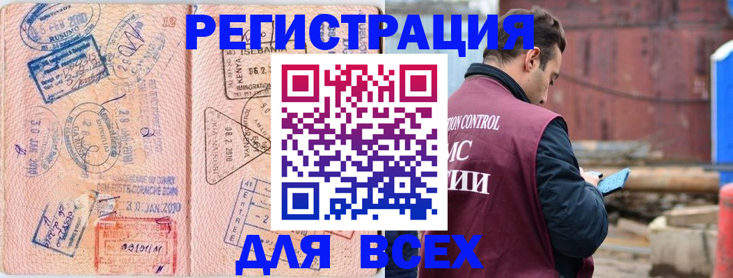 временная прописка в Краснослободске