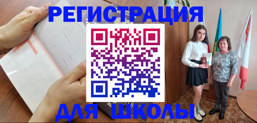 где прописаться в Краснослободске