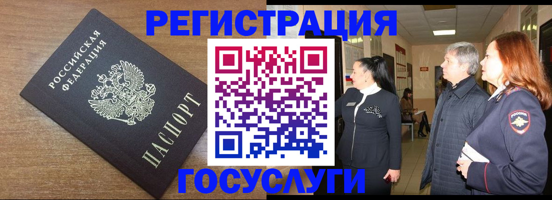 миграционный учет в Краснослободске